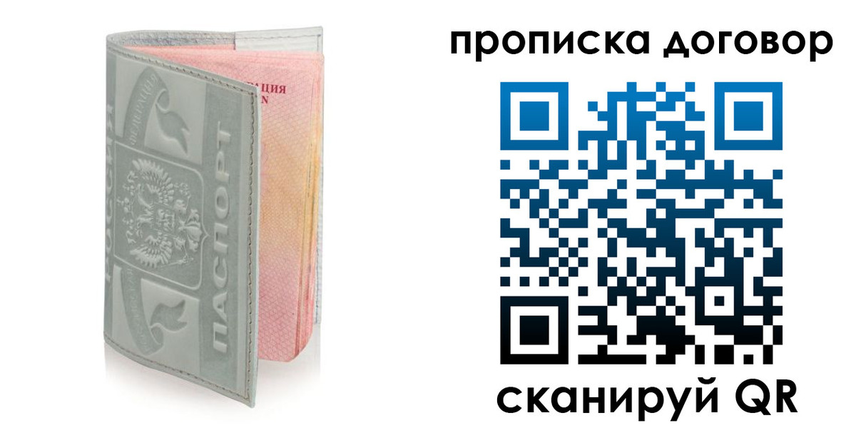 временная регистрация купить в Чайковском