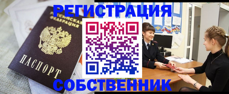 временная регистрация для всех в Чайковском