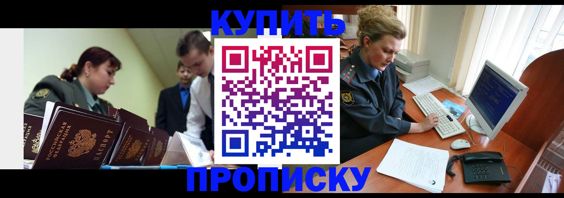 временная регистрация недорого в Чайковском