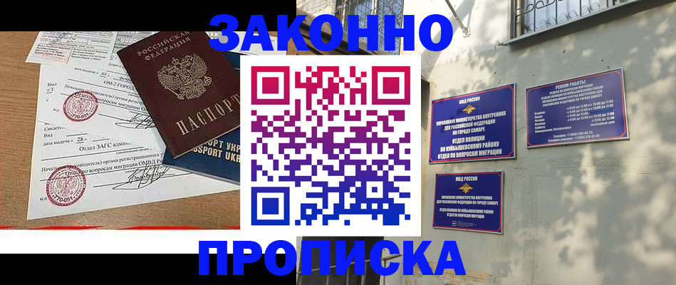 временная регистрация для школы в Чайковском