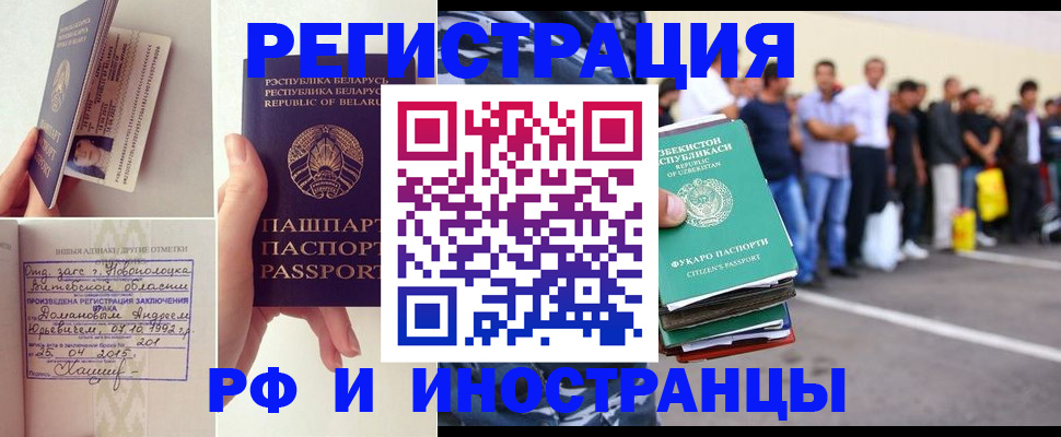 миграционный учет в Чайковском