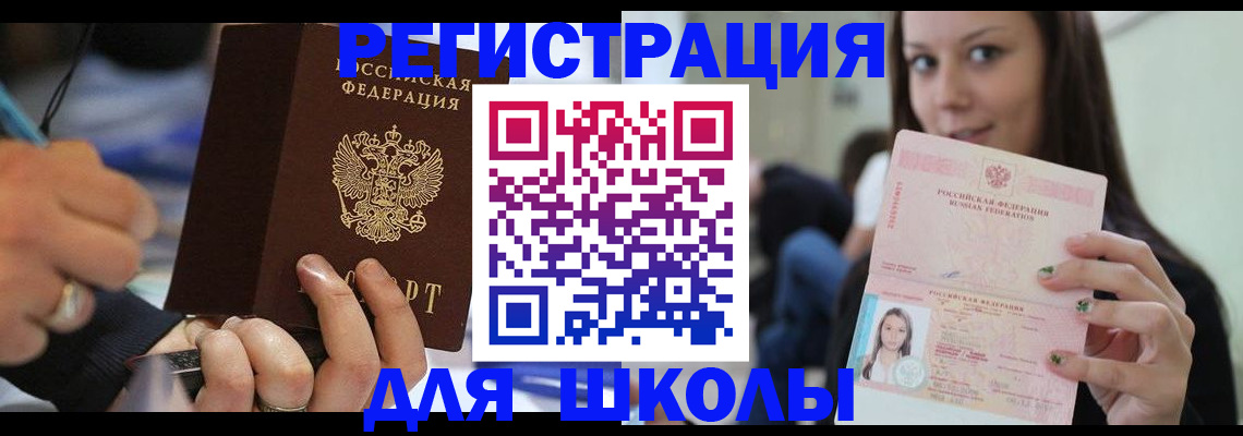 прописка законно в Чайковском
