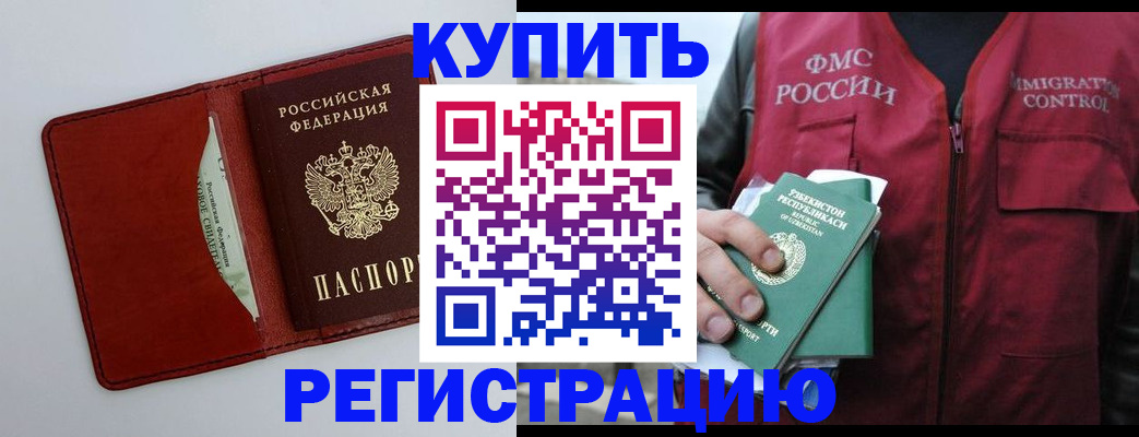 временная прописка в Чайковском