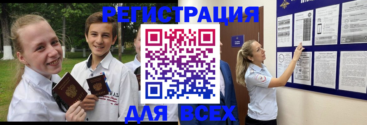 прописка для работы в Чайковском