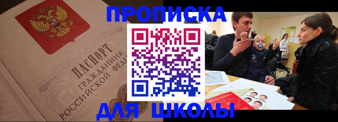 временная регистрация для всех в Чайковском